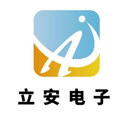深圳市立安電子有限公司